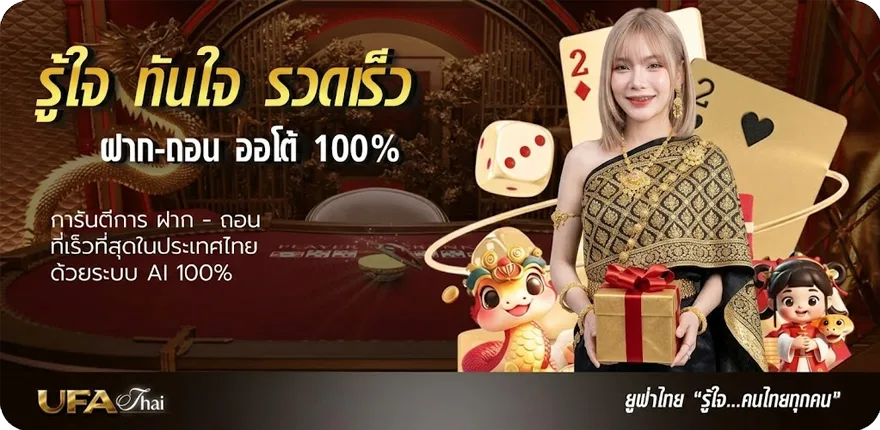 Banner ตาบอลพรุ่งนี้ ล่าสุด — โปรโมชั่นสมาชิกใหม่