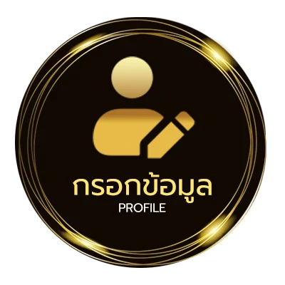 โปรไฟล์ ตาบอลพรุ่งนี้