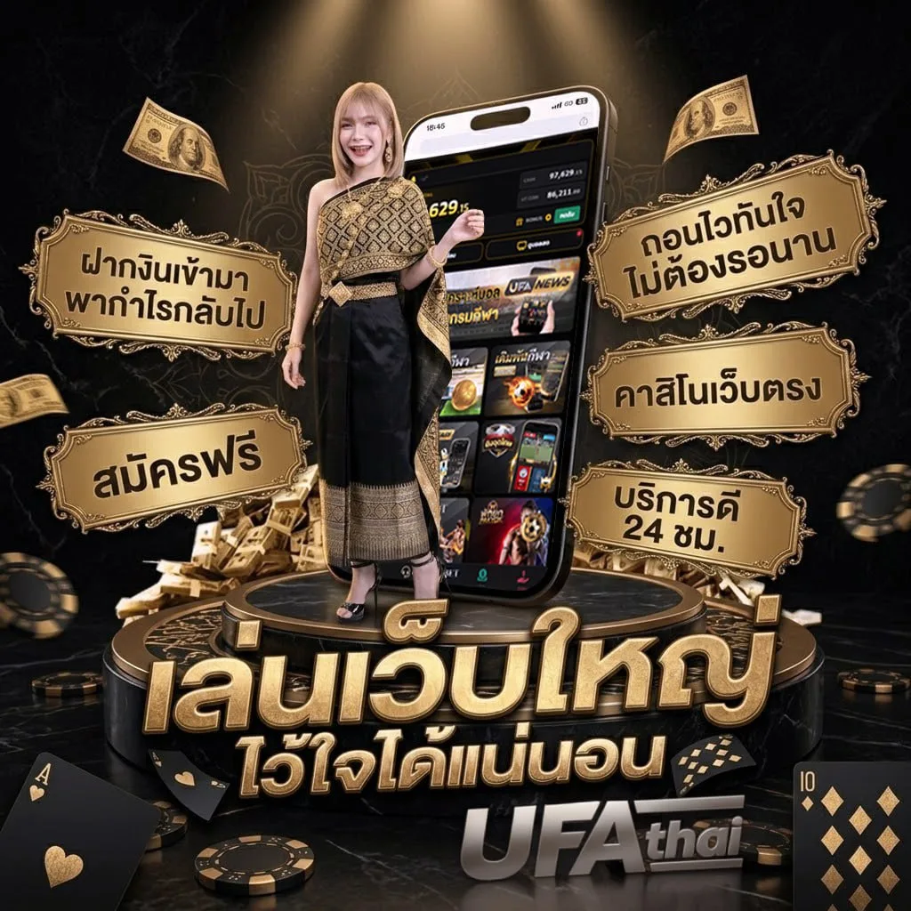ตาบอลพรุ่งนี้ Brand Banner — ตัวแทน UFABET